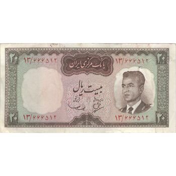 اسکناس 20 ریال (بهنیا - سمیعی) - تک - VF30 - محمد رضا شاه