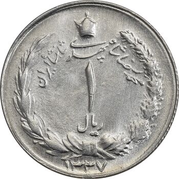 سکه 1 ریال 1337 - MS64 - محمد رضا شاه