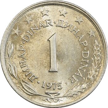سکه 1 دینار 1975 جمهوری فدرال سوسیالیستی - MS61 - یوگوسلاوی