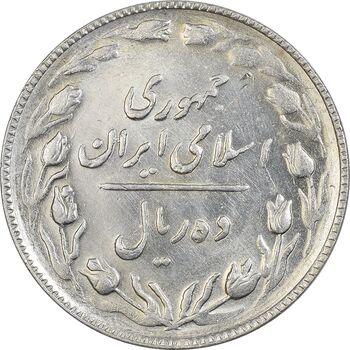 سکه 10 ریال 1365 تاریخ بزرگ - MS61 - جمهوری اسلامی