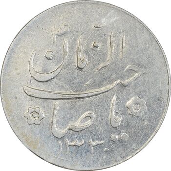 سکه شاباش کبوتر 1330 (با خجسته نوروز) واریته صاحب زمان - AU55 - محمد رضا شاه