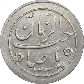 سکه شاباش صاحب زمان نوع دو 1334 - MS63 - محمد رضا شاه
