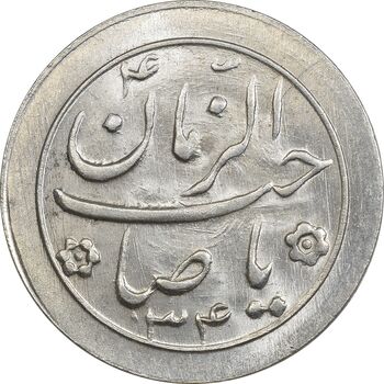 سکه شاباش صاحب زمان نوع دو 1334 - MS65 - محمد رضا شاه