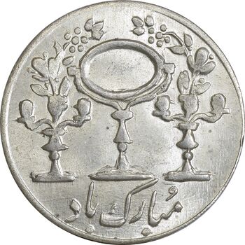 سکه شاباش مبارک باد (آینه شمعدان) - MS63 - محمد رضا شاه