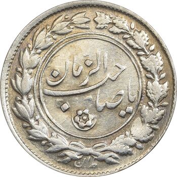 سکه شاباش دسته گل 1336 (صاحب زمان نوع یک) - AU55 - محمد رضا شاه