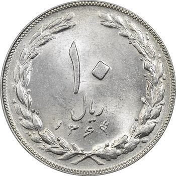 سکه 10 ریال 1364 (یک باریک) پشت باز - MS61 - جمهوری اسلامی