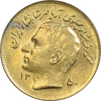 سکه 1 ریال 1350 یادبود فائو (طلایی) - AU58 - محمد رضا شاه