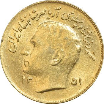 سکه 1 ریال 1351 تصویری یادبود فائو - طلایی - AU58 - محمد رضا شاه