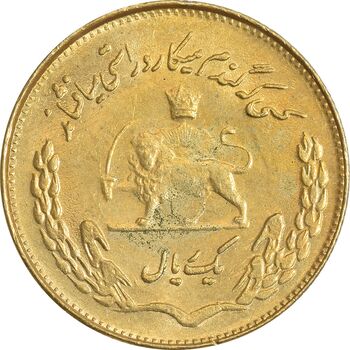 سکه 1 ریال 1351 تصویری یادبود فائو - طلایی - AU58 - محمد رضا شاه