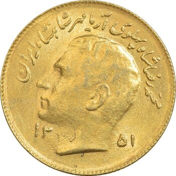 سکه 1 ریال 1351 تصویری یادبود فائو - طلایی - MS61 - محمد رضا شاه