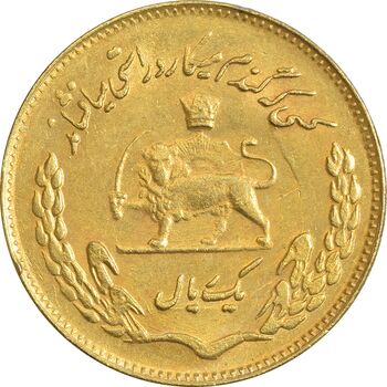 سکه 1 ریال 1351 تصویری یادبود فائو - طلایی - MS61 - محمد رضا شاه