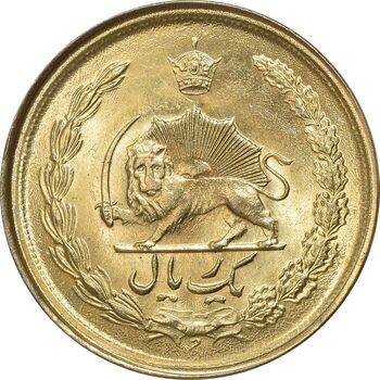 سکه 1 ریال 2536 آریامهر (طلایی) - MS61 - محمد رضا شاه