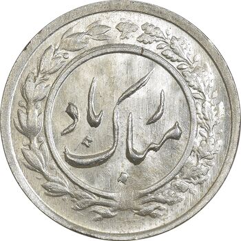 سکه شاباش گلدان 1338 - MS63 - محمد رضا شاه