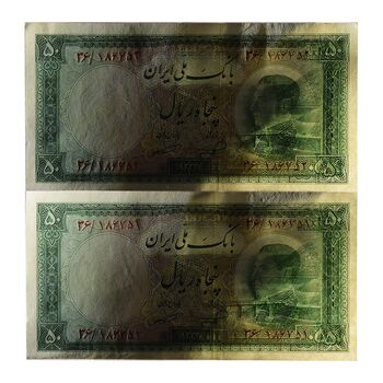 اسکناس 50 ریال 1333 - جفت - UNC62 - محمد رضا شاه