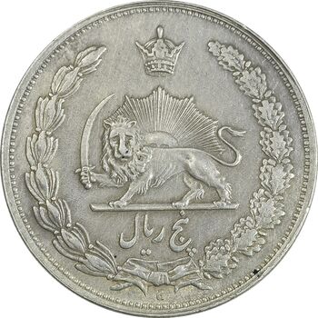 سکه 5 ریال 1311 - EF45 - رضا شاه