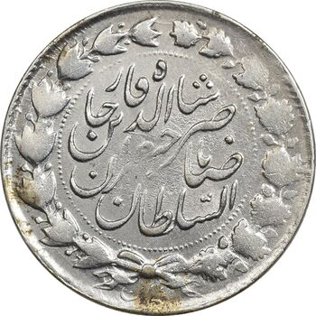 سکه 2000 دینار 1299 - VF35 - ناصرالدین شاه