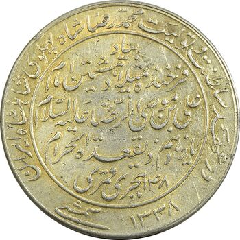 مدال یادبود میلاد امام رضا (ع) 1338 (طلایی) - EF40 - محمد رضا شاه