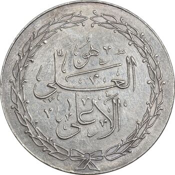 مدال ارمغان صندوق پس انداز ملی 1343 - EF40 - محمد رضا شاه
