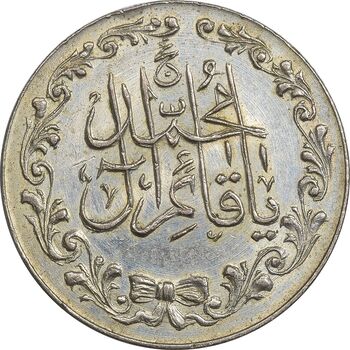 مدال تقدیمی هیئت قائمیه 1378 قمری - AU58 - محمد رضا شاه