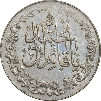 مدال تقدیمی هیئت قائمیه 1378 قمری - EF45 - محمد رضا شاه
