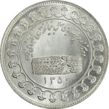 مدال نقره منشور کوروش بزرگ 1350 - MS64 - محمد رضا شاه