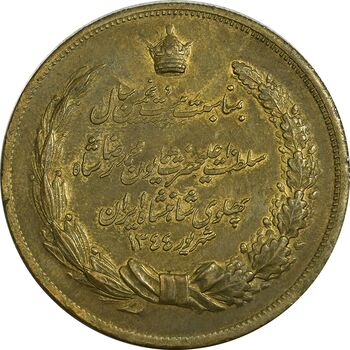 مدال برنز بیست و پنجمین سال سلطنت 1344 - EF - محمدرضا شاه