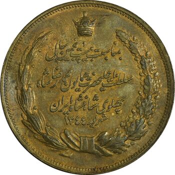 مدال برنز بیست و پنجمین سال سلطنت 1344 - AU55 - محمدرضا شاه