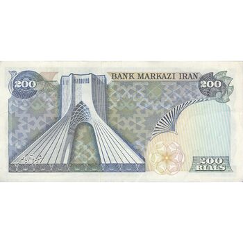 اسکناس 200 ریال (انصاری - مهران) شهیاد آریامهر - تک - AU55 - محمد رضا شاه