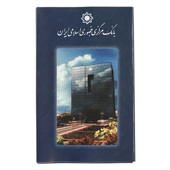 پک سکه های رایج بانک مرکزی (سکه 1 ریال 1374 دماوند) - UNC - جمهوری اسلامی