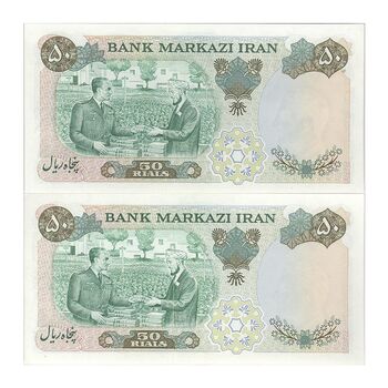 اسکناس 50 ریال 1350 (آموزگار - سمیعی) - جفت - AU58 - محمد رضا شاه