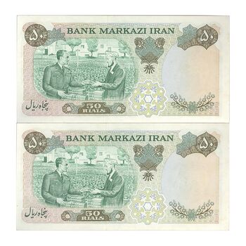 اسکناس 50 ریال 1350 (آموزگار - جهانشاهی) - جفت - AU58 - محمد رضا شاه