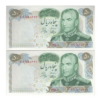 اسکناس 50 ریال 1350 (آموزگار - جهانشاهی) - جفت - UNC61 - محمد رضا شاه