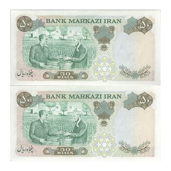 اسکناس 50 ریال 1350 (آموزگار - جهانشاهی) - جفت - UNC61 - محمد رضا شاه