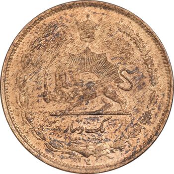 سکه 1 دینار 1310 - MS61 - رضا شاه