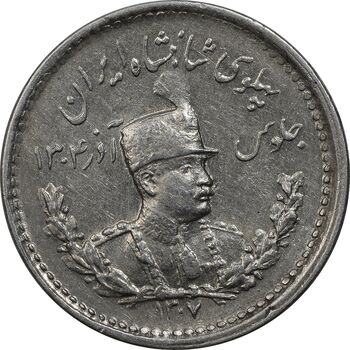 سکه 500 دینار 1307 - MS61 - رضا شاه