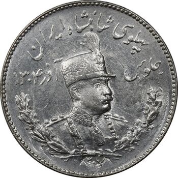 سکه 1000 دینار 1307 تصویری - MS62 - رضا شاه