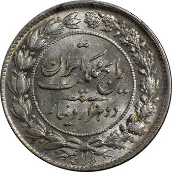 سکه 2000 دینار 1304 رایج - MS63 - رضا شاه