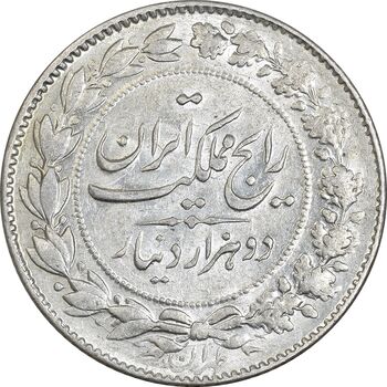 سکه 2000 دینار 1305 رایج - MS63 - رضا شاه