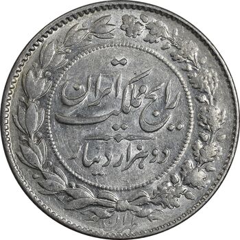 سکه 2000 دینار 1305 رایج - MS63 - رضا شاه