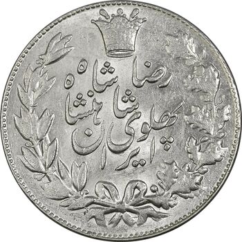 سکه 5000 دینار 1306 خطی - MS62 - رضا شاه