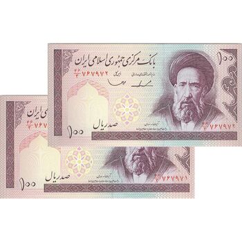 اسکناس 100 ریال (ایروانی - قاسمی) - جفت - UNC64 - جمهوری اسلامی
