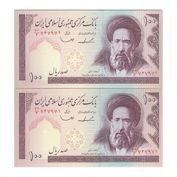 اسکناس 100 ریال (ایروانی - قاسمی) - جفت - UNC64 - جمهوری اسلامی