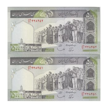 اسکناس 500 ریال (نوربخش - قاسمی) - جفت - UNC64 - جمهوری اسلامی