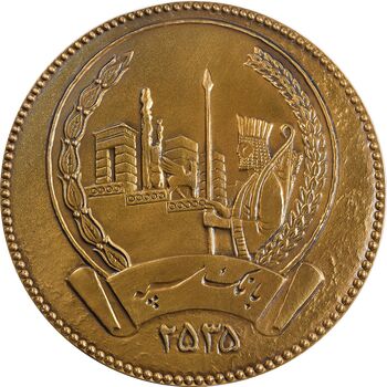 مدال برنز پنجاهمین سال شاهنشاهی پهلوی 2535 (بانک سپه با جعبه فابریک) - UNC - محمد رضا شاه