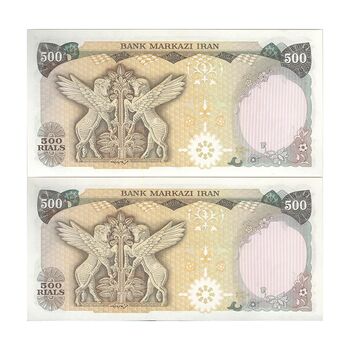 اسکناس 500 ریال (انصاری - مهران) - جفت - UNC62 - محمد رضا شاه