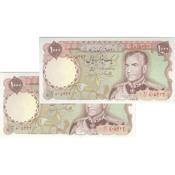 اسکناس 1000 ریال (یگانه - مهران) - جفت - UNC63 - محمد رضا شاه