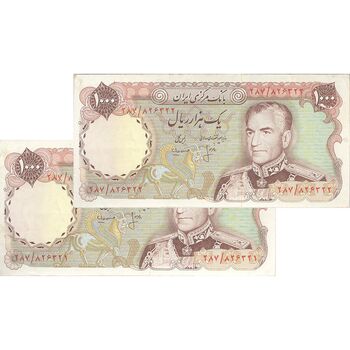 اسکناس 1000 ریال (انصاری - مهران) - جفت - EF45 - محمد رضا شاه