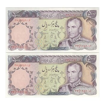 اسکناس 5000 ریال (انصاری - مهران) - جفت - UNC62 - محمد رضا شاه