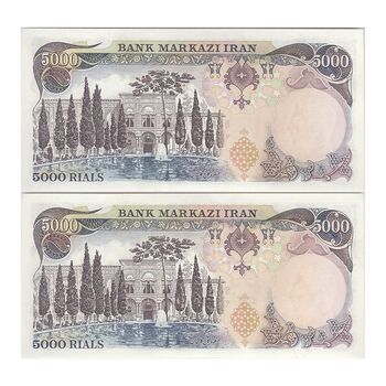 اسکناس 5000 ریال (انصاری - مهران) - جفت - UNC62 - محمد رضا شاه
