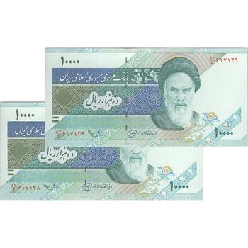 اسکناس 10000 ریال (محمدخان - عادلی) امام - جفت - UNC62 - جمهوری اسلامی